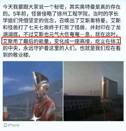 “你可以侮辱我，但不可以说世界上没有奥特曼”728 / 作者:该做的事情 / 帖子ID:280645