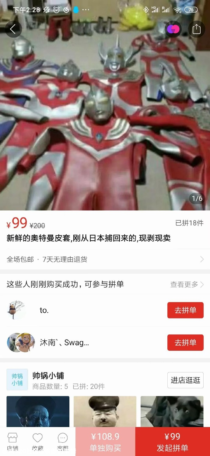 “你可以侮辱我，但不可以说世界上没有奥特曼”188 / 作者:该做的事情 / 帖子ID:280645