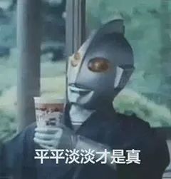 “你可以侮辱我，但不可以说世界上没有奥特曼”466 / 作者:该做的事情 / 帖子ID:280645