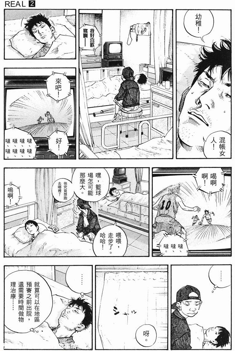 《灌篮高手》30年：青春还是完满的810 / 作者:该做的事情 / 帖子ID:280646