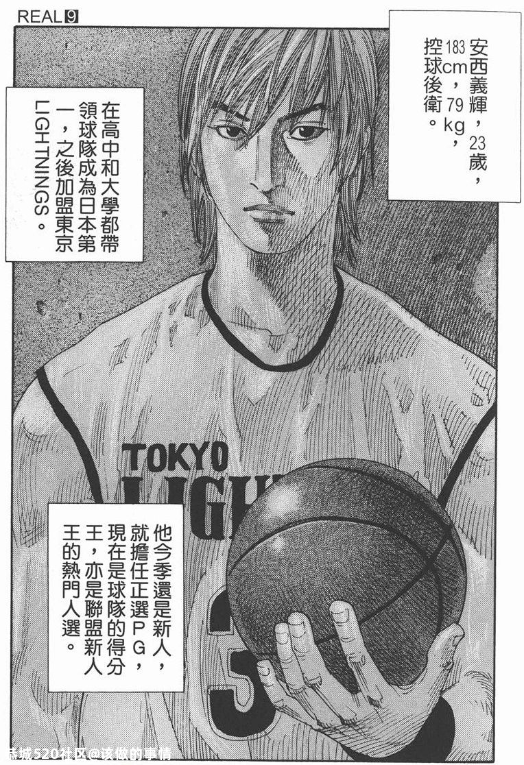 《灌篮高手》30年：青春还是完满的263 / 作者:该做的事情 / 帖子ID:280646