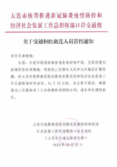 大连加油115 / 作者:凝固 / 帖子ID:280728