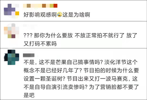 圣诞平安夜开播的《明星大侦探》，把圣诞元素全打码了…707 / 作者:月光那么美 / 帖子ID:280790