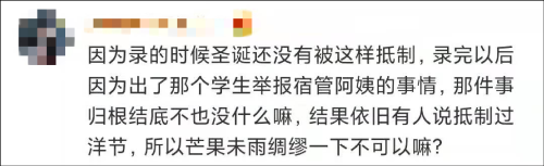 圣诞平安夜开播的《明星大侦探》，把圣诞元素全打码了…882 / 作者:月光那么美 / 帖子ID:280790