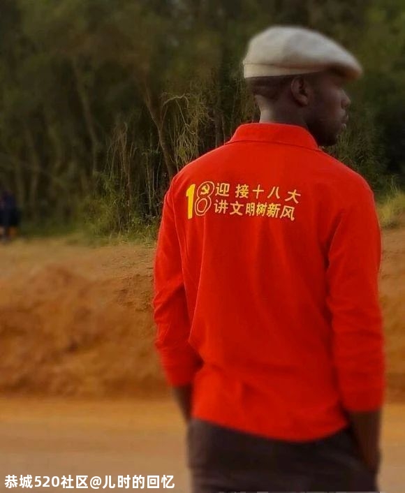 非洲黑人最时髦的衣服，是你扔掉的二手货709 / 作者:儿时的回忆 / 帖子ID:280805