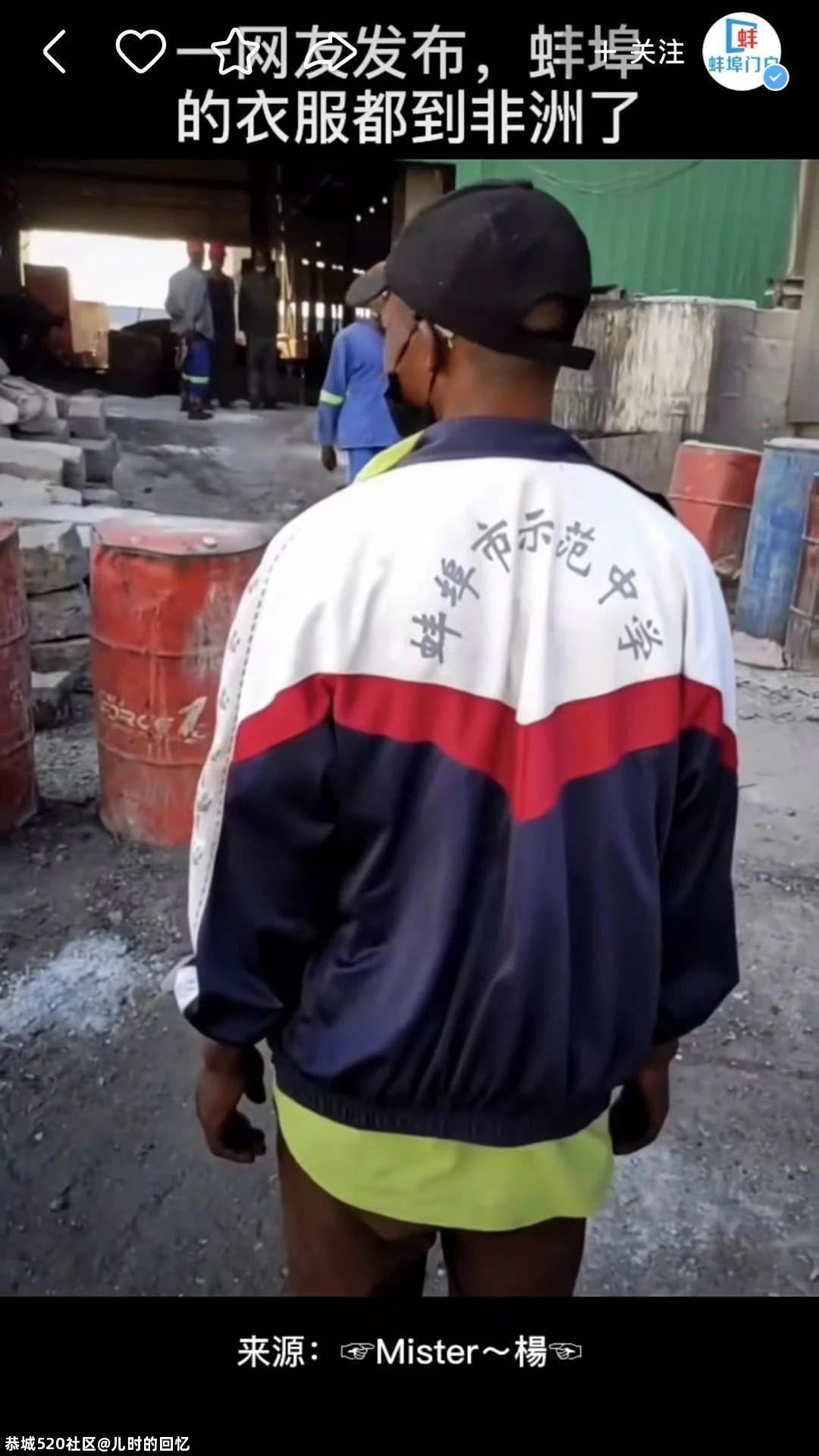 非洲黑人最时髦的衣服，是你扔掉的二手货92 / 作者:儿时的回忆 / 帖子ID:280805