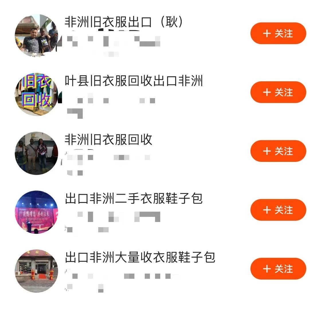 非洲黑人最时髦的衣服，是你扔掉的二手货851 / 作者:儿时的回忆 / 帖子ID:280805