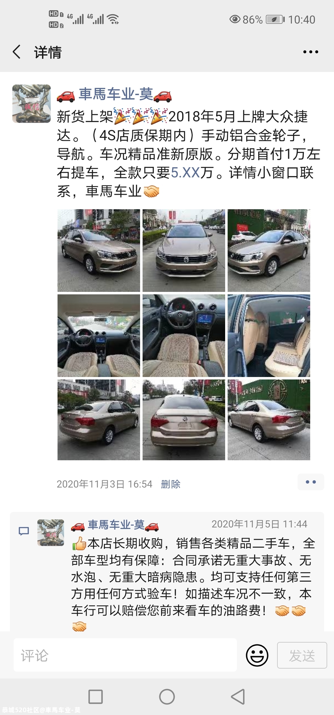 精品二手车869 / 作者:車馬车业-莫 / 帖子ID:280859
