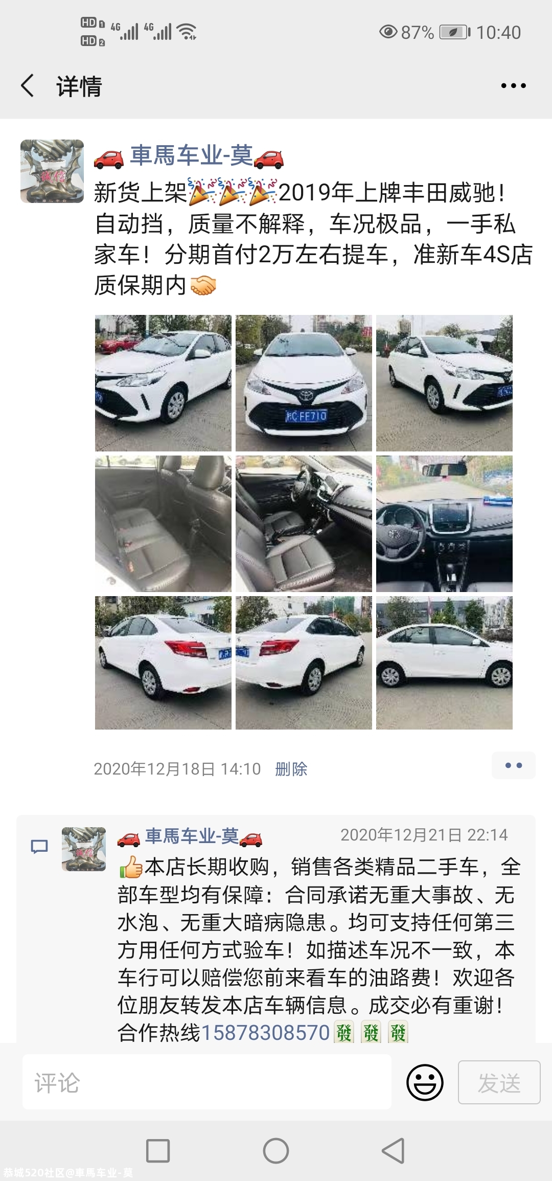 精品二手车561 / 作者:車馬车业-莫 / 帖子ID:280859