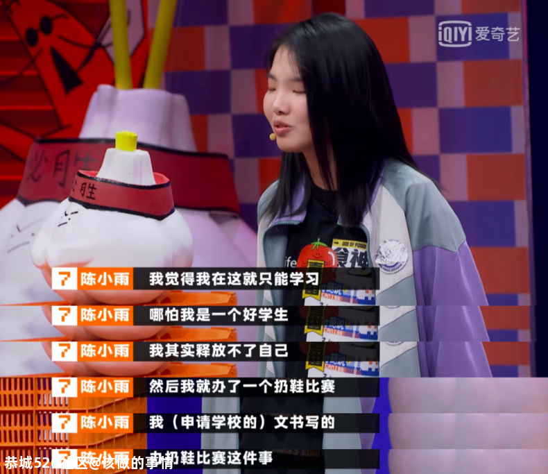 《奇葩说》终于从年轻变成了幼稚944 / 作者:该做的事情 / 帖子ID:280917