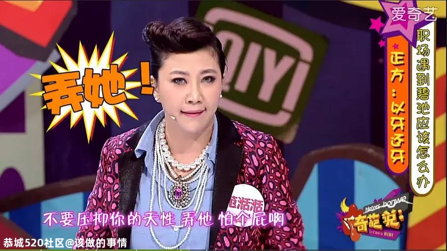 《奇葩说》终于从年轻变成了幼稚457 / 作者:该做的事情 / 帖子ID:280917