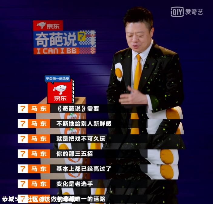 《奇葩说》终于从年轻变成了幼稚757 / 作者:该做的事情 / 帖子ID:280917