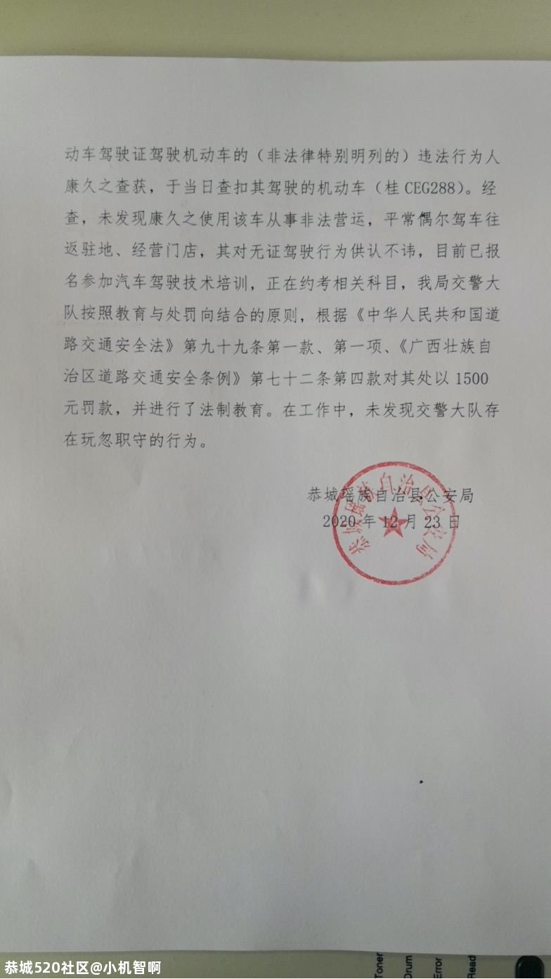 举报恭城县松林村康久之非法行医及无证无照经营犯罪行为3 / 作者:小机智啊 / 帖子ID:274276