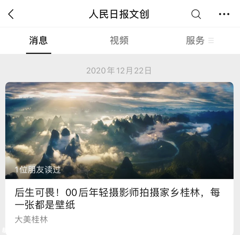 全国出名了！桂林谁认识这位00后？人民日报都在关注！908 / 作者:月光那么美 / 帖子ID:281106
