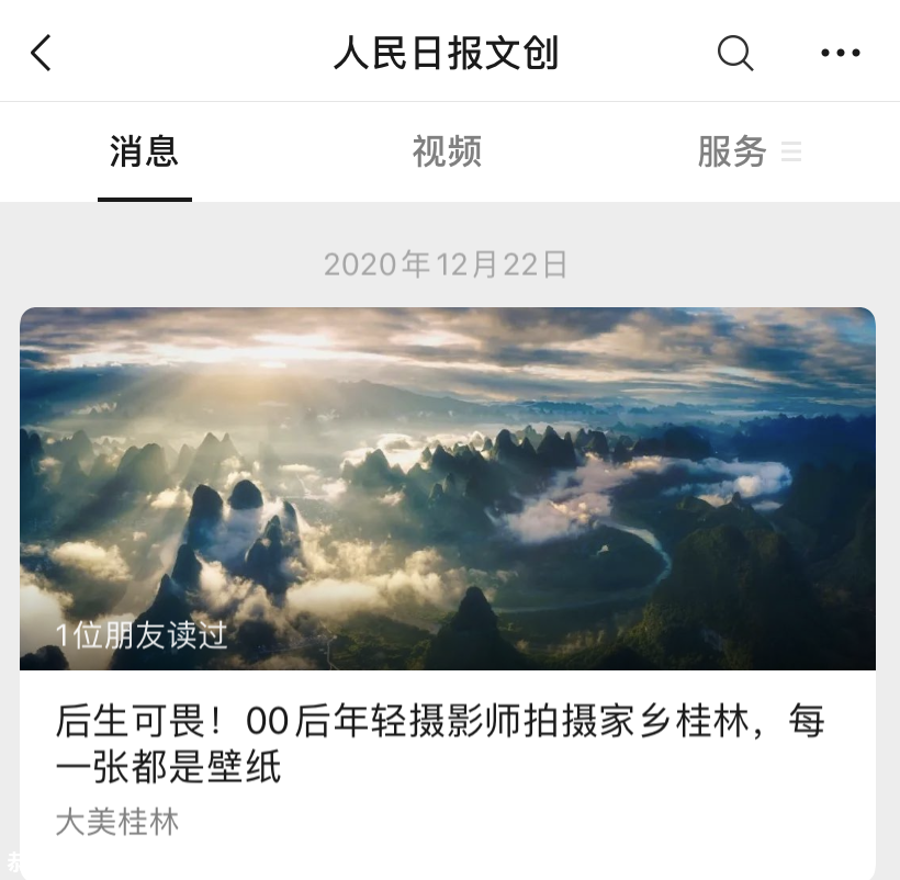 全国出名了！桂林谁认识这位00后？人民日报都在关注！308 / 作者:月光那么美 / 帖子ID:281106