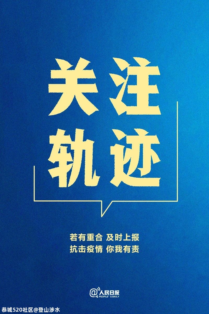 疫情多点散发，我们倡议！29 / 作者:登山涉水 / 帖子ID:281178