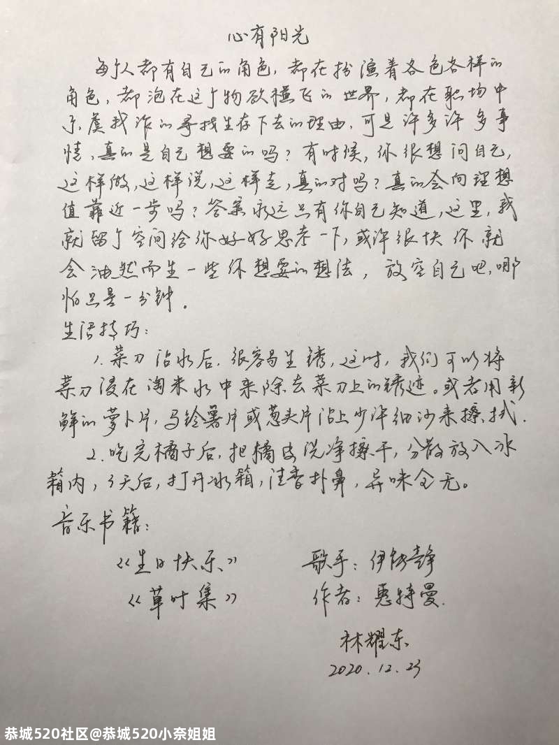 来自一个网友的分享918 / 作者:恭城520小奈姐姐 / 帖子ID:281236