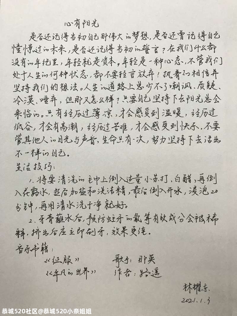 来自一个网友的分享894 / 作者:恭城520小奈姐姐 / 帖子ID:281236