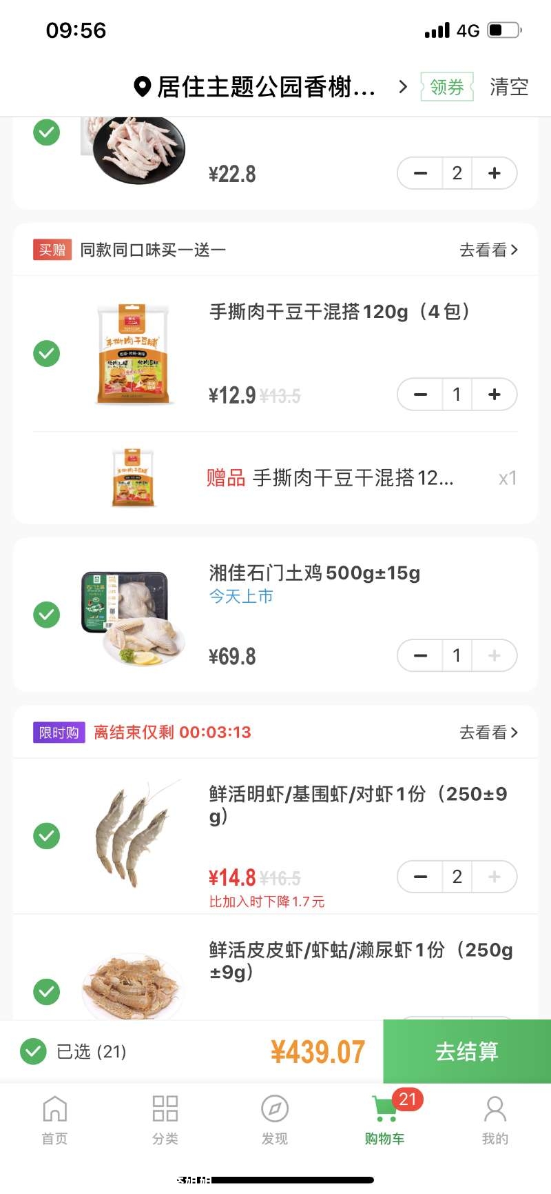 来自一个网友的分享416 / 作者:恭城520小奈姐姐 / 帖子ID:281236