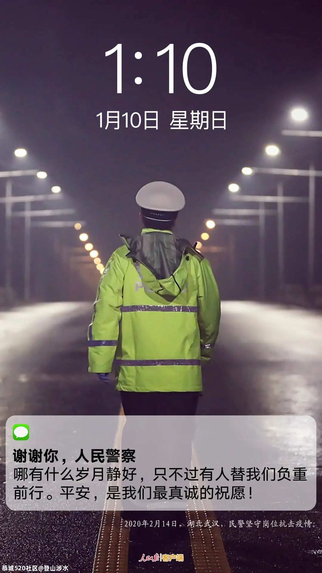 @人民警察，你有新消息请查收781 / 作者:登山涉水 / 帖子ID:281273