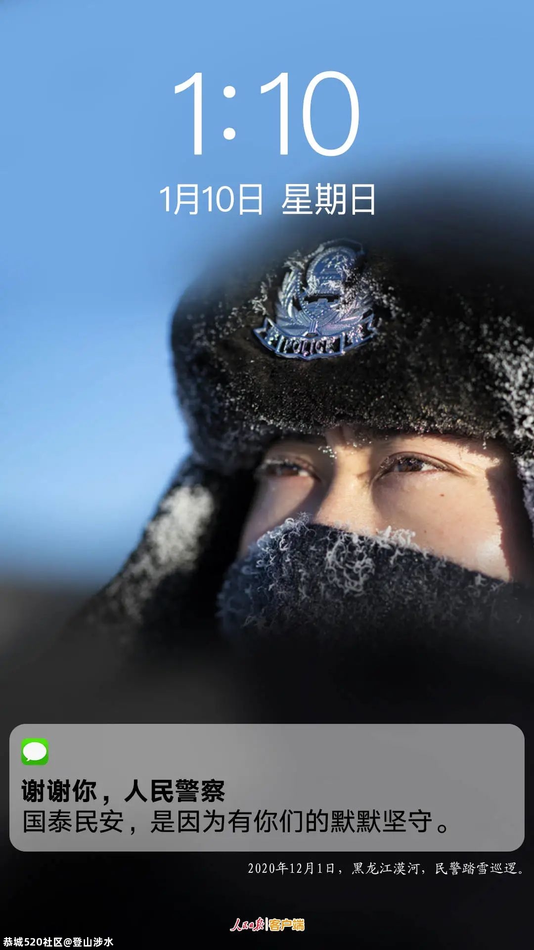 @人民警察，你有新消息请查收101 / 作者:登山涉水 / 帖子ID:281273