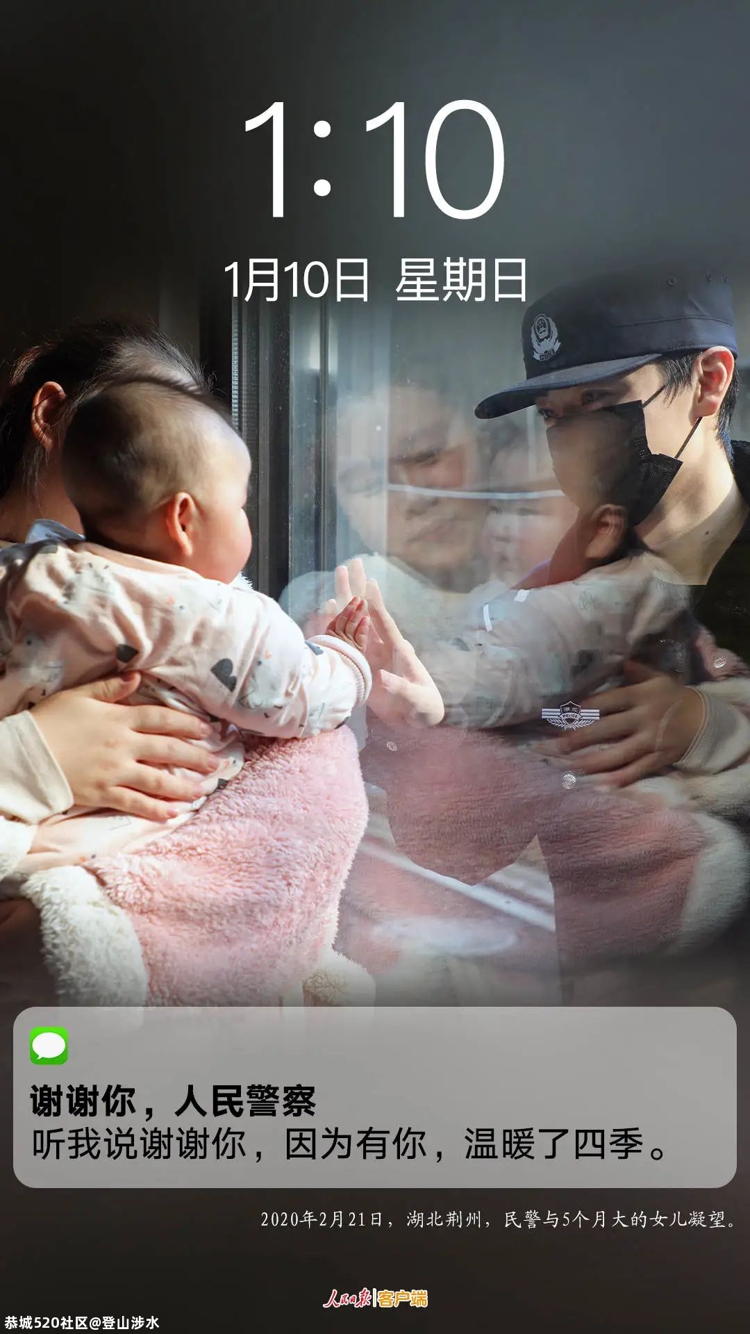 @人民警察，你有新消息请查收699 / 作者:登山涉水 / 帖子ID:281273