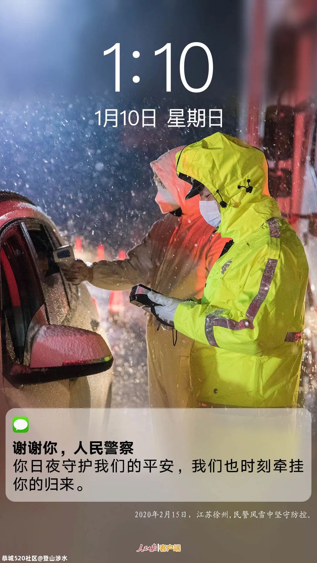 @人民警察，你有新消息请查收975 / 作者:登山涉水 / 帖子ID:281273