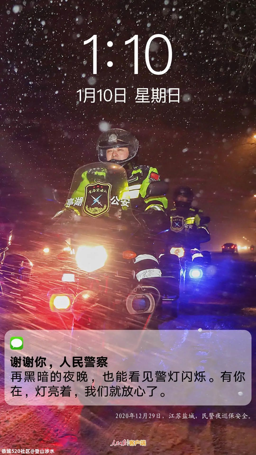 @人民警察，你有新消息请查收825 / 作者:登山涉水 / 帖子ID:281273