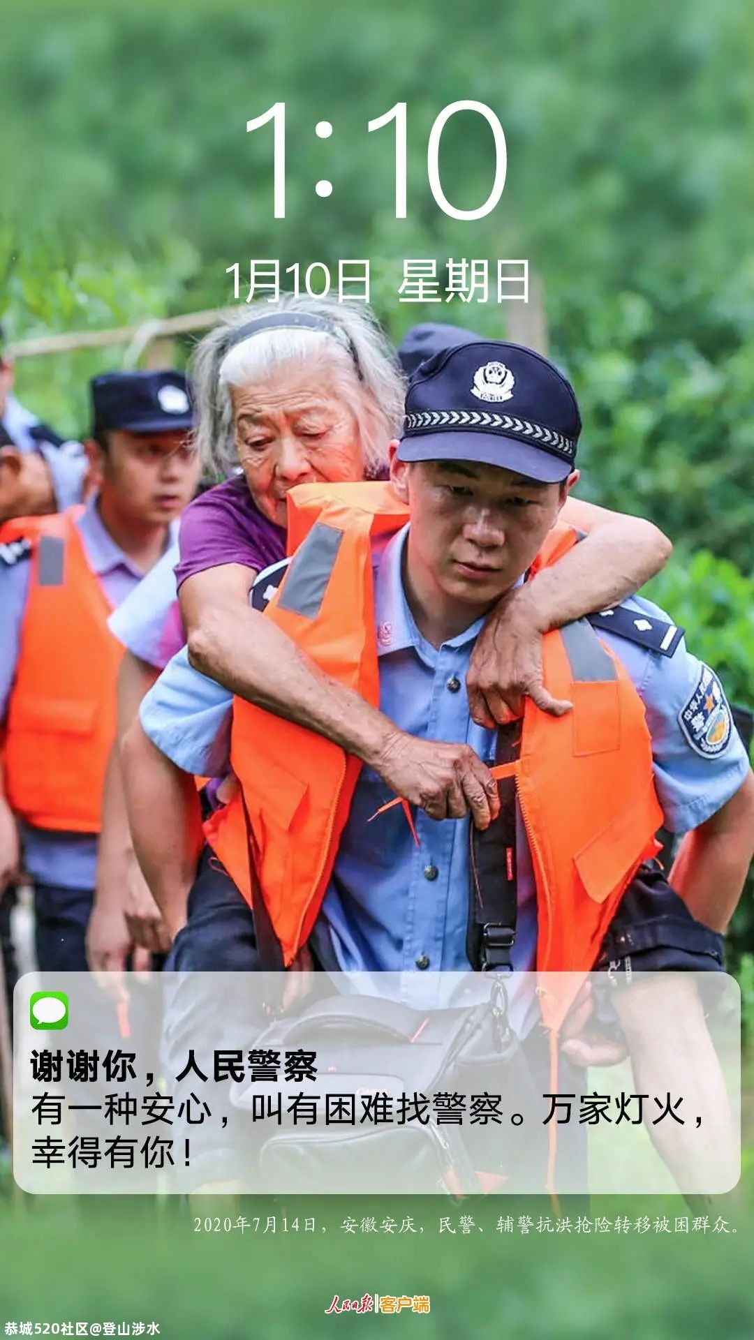 @人民警察，你有新消息请查收108 / 作者:登山涉水 / 帖子ID:281273