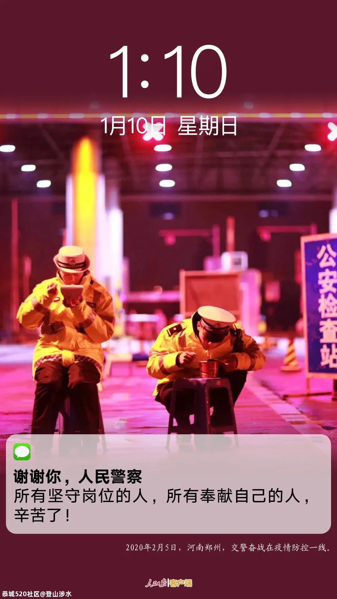 @人民警察，你有新消息请查收92 / 作者:登山涉水 / 帖子ID:281273