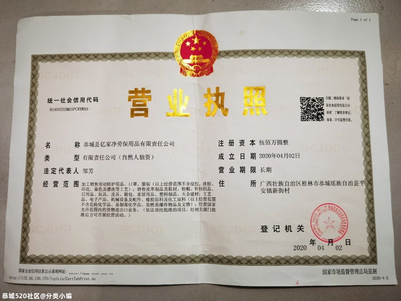 恭城本地口罩厂厂家直销价，无中间商！683 / 作者:分类小编 / 帖子ID:281340
