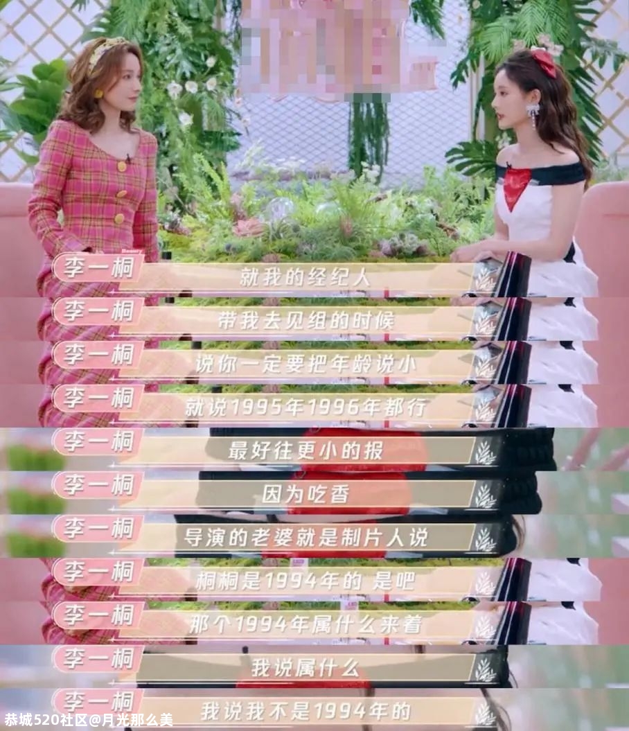 她们都为拍戏谎报过年龄？498 / 作者:月光那么美 / 帖子ID:281522