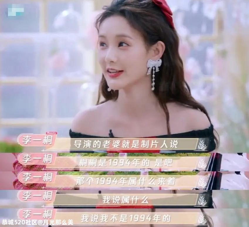 她们都为拍戏谎报过年龄？826 / 作者:月光那么美 / 帖子ID:281522