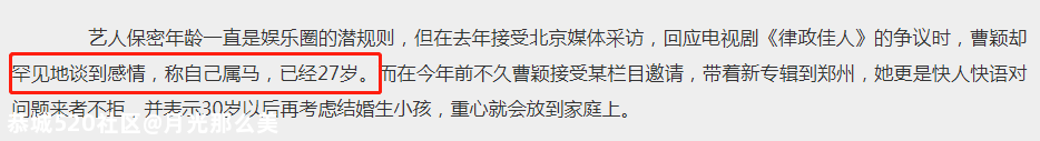 她们都为拍戏谎报过年龄？49 / 作者:月光那么美 / 帖子ID:281522
