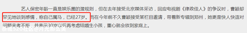 她们都为拍戏谎报过年龄？763 / 作者:月光那么美 / 帖子ID:281522