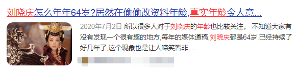 她们都为拍戏谎报过年龄？89 / 作者:月光那么美 / 帖子ID:281522