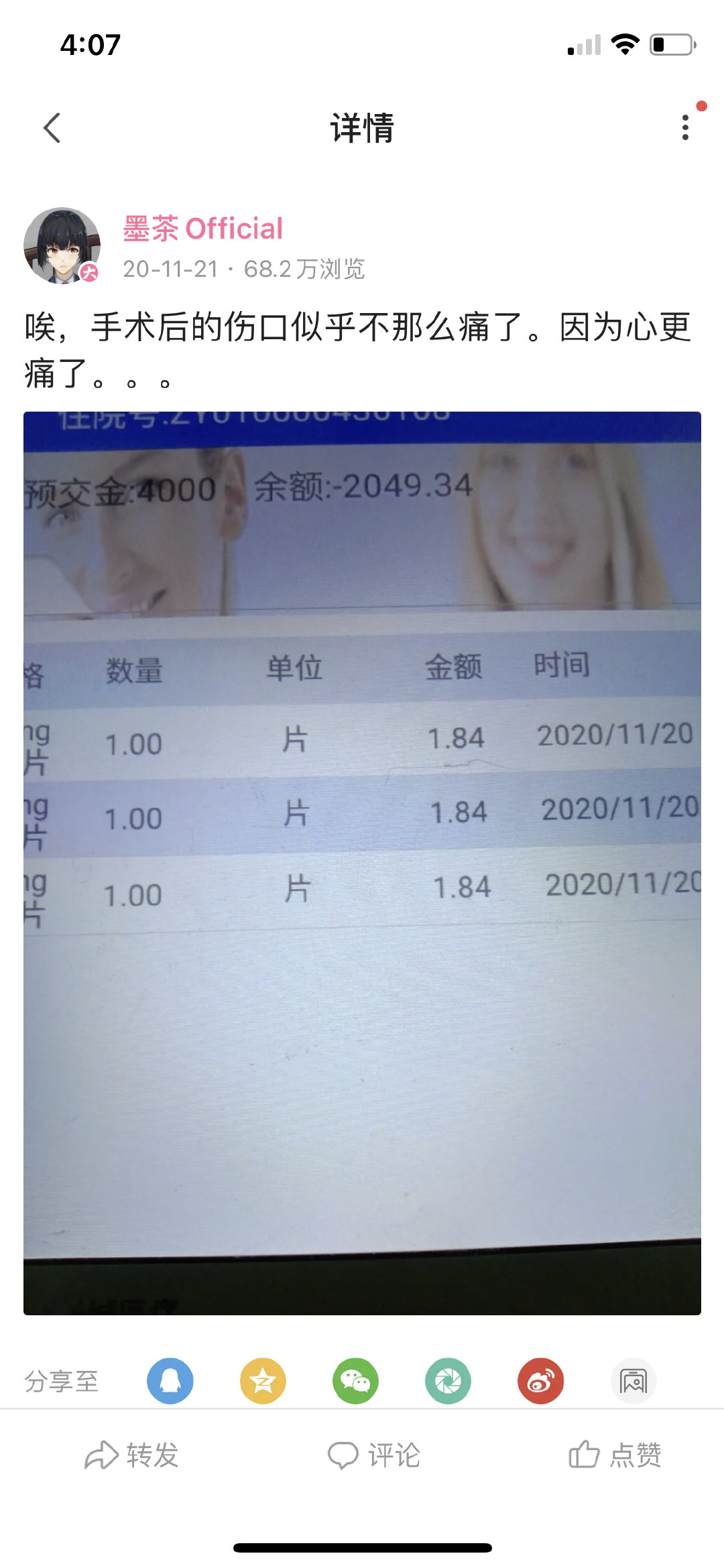 悼念B站up主墨茶official：一颗草莓能甜满人间疾苦吗？266 / 作者:闲不住a / 帖子ID:281652