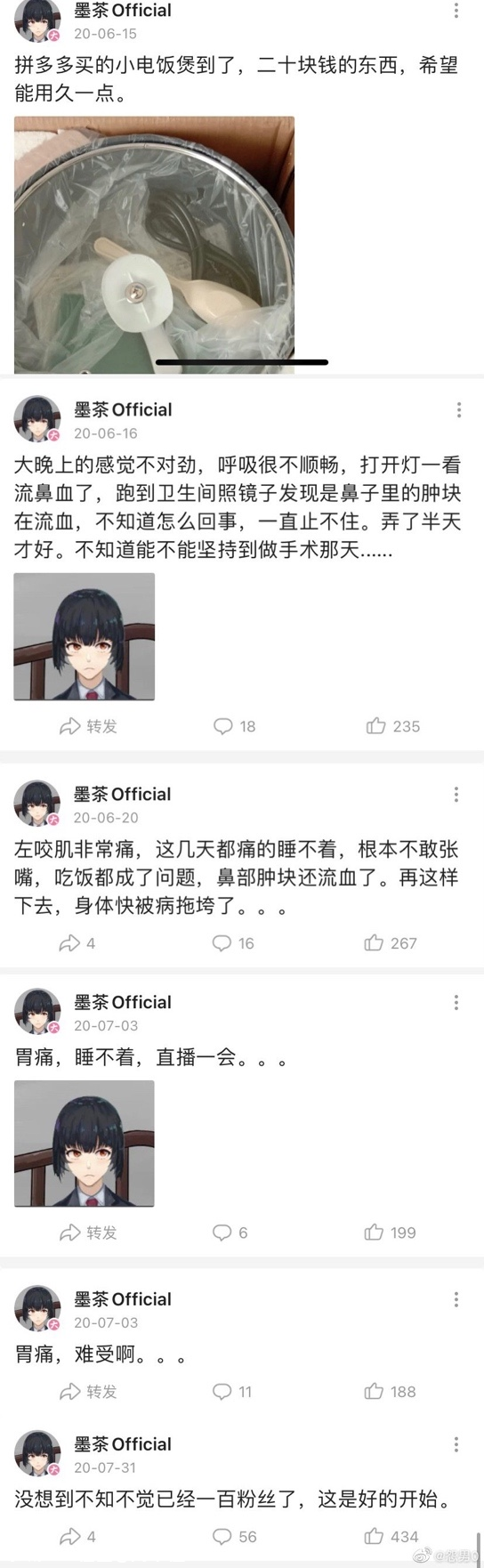 悼念B站up主墨茶official：一颗草莓能甜满人间疾苦吗？573 / 作者:闲不住a / 帖子ID:281652
