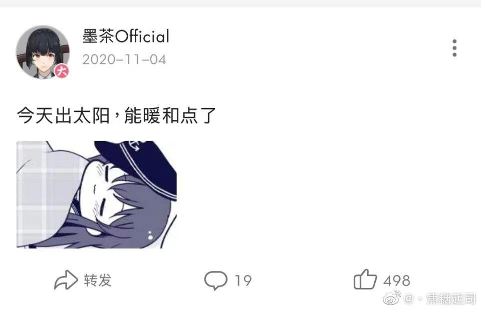 悼念B站up主墨茶official：一颗草莓能甜满人间疾苦吗？302 / 作者:闲不住a / 帖子ID:281652