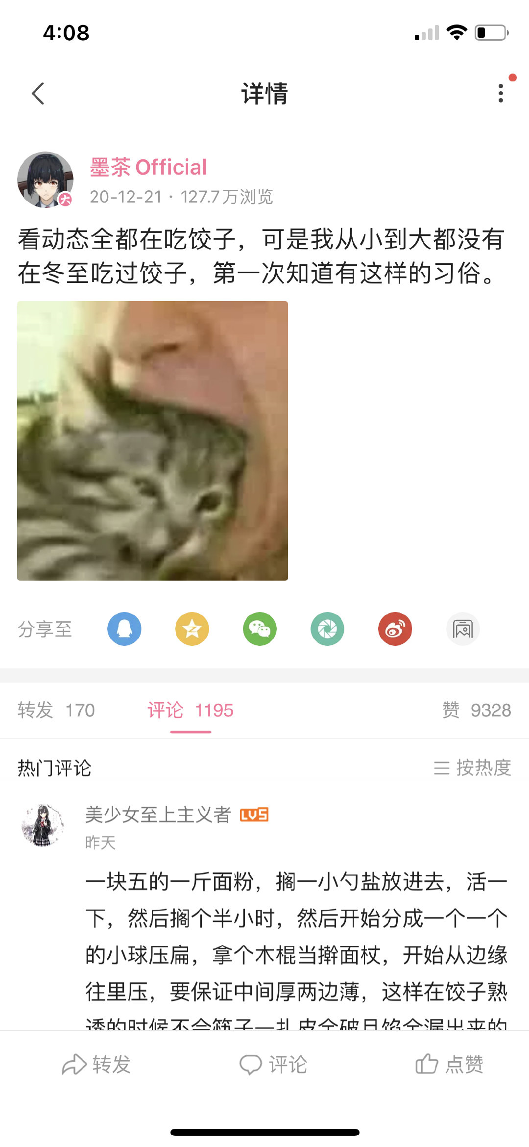 悼念B站up主墨茶official：一颗草莓能甜满人间疾苦吗？256 / 作者:闲不住a / 帖子ID:281652