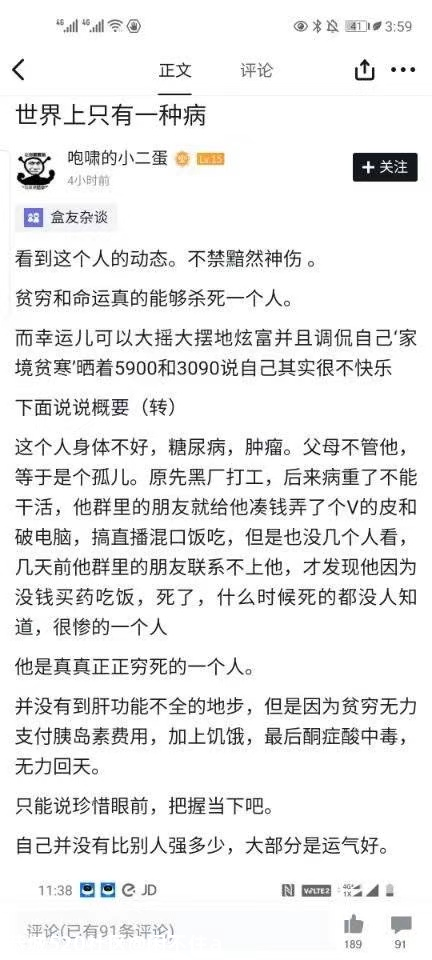 悼念B站up主墨茶official：一颗草莓能甜满人间疾苦吗？464 / 作者:闲不住a / 帖子ID:281652