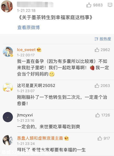 悼念B站up主墨茶official：一颗草莓能甜满人间疾苦吗？76 / 作者:闲不住a / 帖子ID:281652