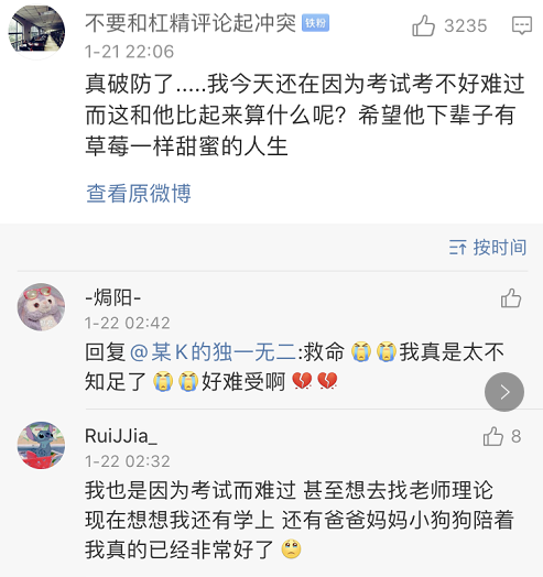 悼念B站up主墨茶official：一颗草莓能甜满人间疾苦吗？775 / 作者:闲不住a / 帖子ID:281652