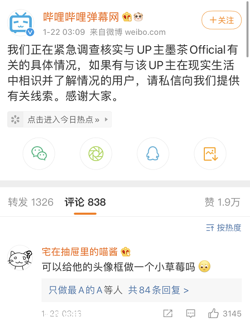悼念B站up主墨茶official：一颗草莓能甜满人间疾苦吗？474 / 作者:闲不住a / 帖子ID:281652