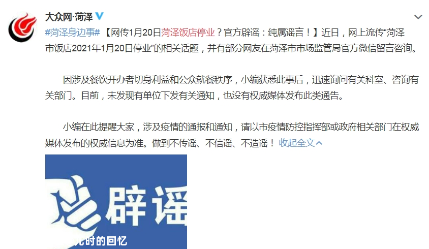 2021年春节假期延长至2月27日？莫信！706 / 作者:儿时的回忆 / 帖子ID:281662
