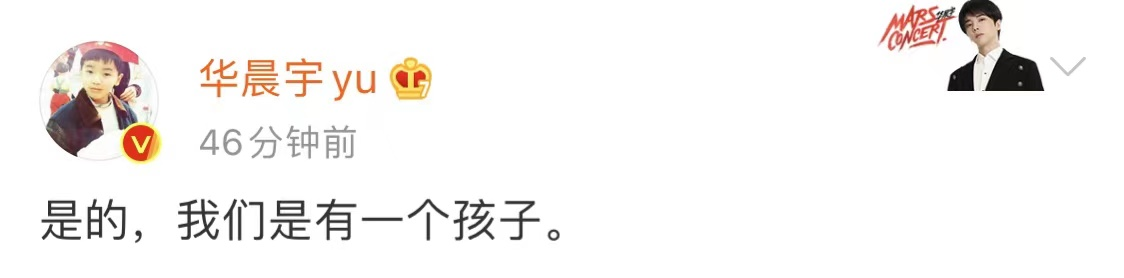 华晨宇张碧晨承认，“真有孩子”522 / 作者:该做的事情 / 帖子ID:281667