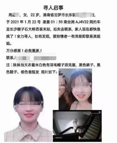 痛心！失联地附近，找到一女性遗体519 / 作者:分叉路口 / 帖子ID:281773