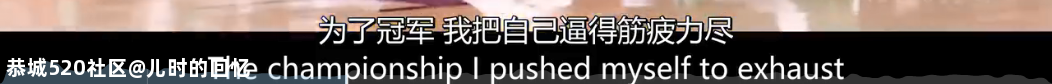 我会告诉忘记科比的人，他有多厉害764 / 作者:儿时的回忆 / 帖子ID:281805