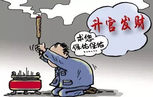【微普法】党员在寺庙里烧炷香违纪吗?470 / 作者:论坛小编04 / 帖子ID:281819