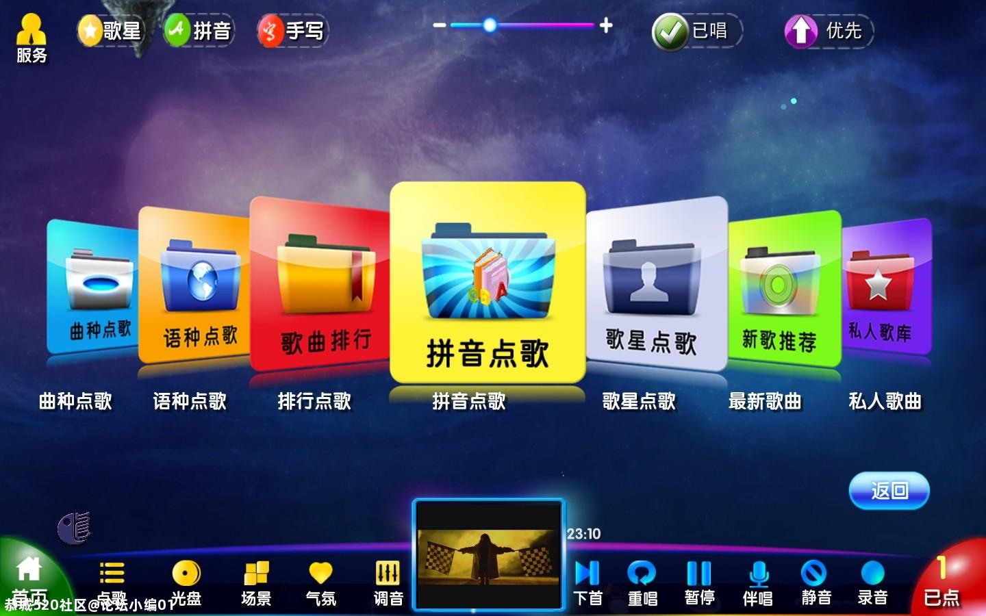 你去KTV必点的歌是那一首，有空组队K歌呗！160 / 作者:论坛小编01 / 帖子ID:281854